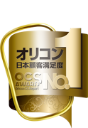 オリコン日本顧客満足度ランキング１位